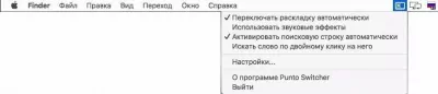 Punto Switcher Скриншот 8