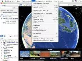 Google Earth Скриншот 2