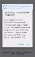 Betternet Скриншот 6