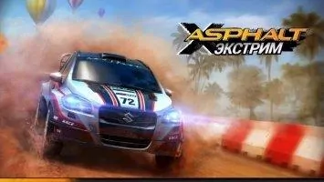Asphalt Экстрим Скриншот 2