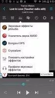 JetAudio Скриншот 5