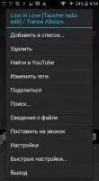 JetAudio Скриншот 7