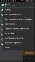 JetAudio Скриншот 8