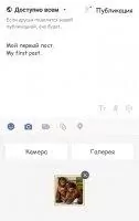 LINE Скриншот 14