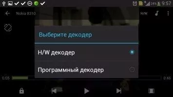 MX Player Скриншот 5