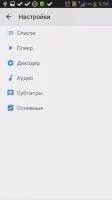 MX Player Скриншот 9