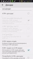 MX Player Скриншот 8