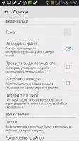 MX Player Скриншот 7
