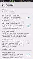 MX Player Скриншот 6