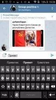 Telegram Скриншот 2
