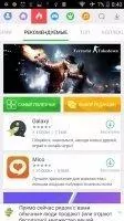 MoboGenie Скриншот 7