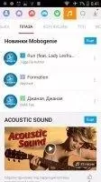 MoboGenie Скриншот 6