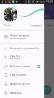 Viber Скриншот 9