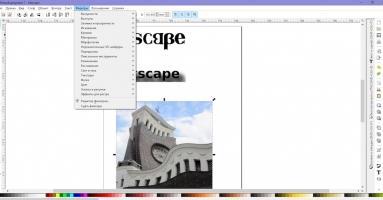 Inkscape Скриншот 8
