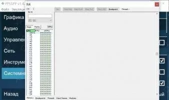 Ppsspp Скриншот 2