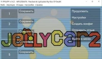 Ppsspp Скриншот 3