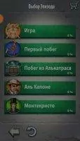 Побег из тюрьмы Скриншот 1