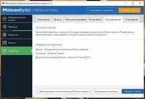 Malwarebytes Anti-Malware Free Скриншот 5