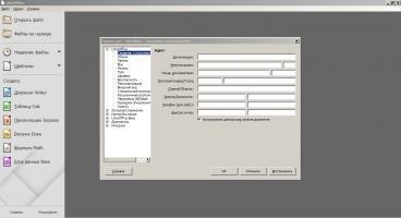 LibreOffice Скриншот 3