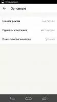 Яндекс.Карты Скриншот 12
