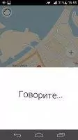 Яндекс.Карты Скриншот 26