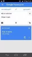 Google Переводчик Скриншот 1