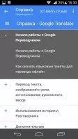 Google Переводчик Скриншот 4