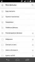КиноПоиск Скриншот 3