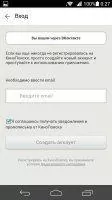 КиноПоиск Скриншот 4