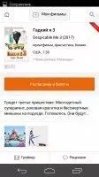 КиноПоиск Скриншот 5