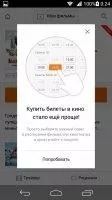 КиноПоиск Скриншот 6