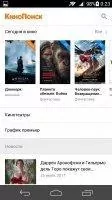 КиноПоиск Скриншот 12