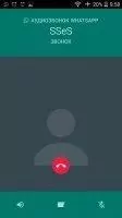 WhatsApp Скриншот 6