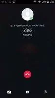 WhatsApp Скриншот 7