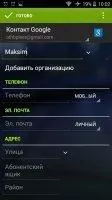 WhatsApp Скриншот 9