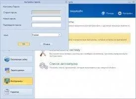 USB Disk Security Скриншот 6