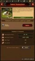 Vikings War Of Clans Скриншот 7