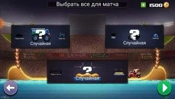 Drive Ahead Скриншот 2