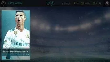 FIFA Футбол Скриншот 1