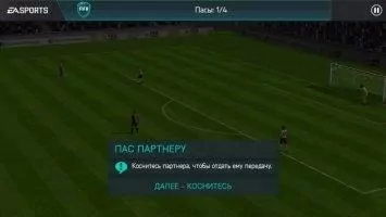 FIFA Футбол Скриншот 8