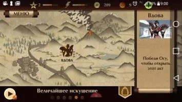 Shadow Fight 2 Скриншот 10