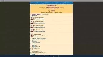Интерны Скриншот 2