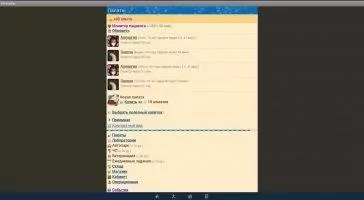 Интерны Скриншот 7