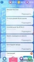 Плитки фортепиано 2 Скриншот 9