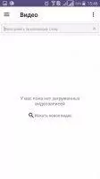 BitTorrent Скриншот 2