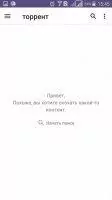 BitTorrent Скриншот 4