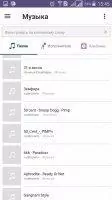 BitTorrent Скриншот 5
