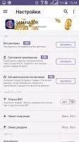BitTorrent Скриншот 6