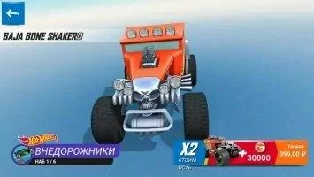 Hot Wheels Race Off Скриншот 4