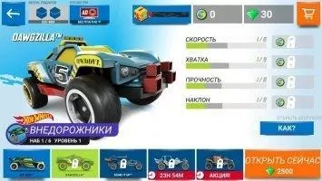 Hot Wheels Race Off Скриншот 10